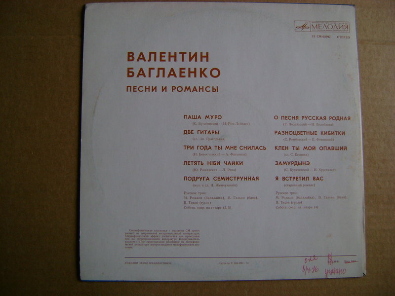 Исполнители 50-60-70х годов.