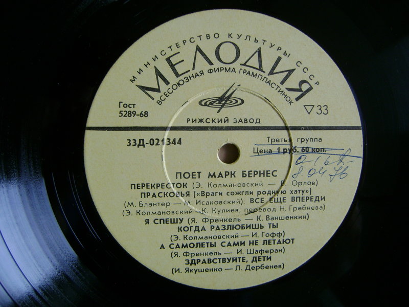 Исполнители 50-60-70х годов.