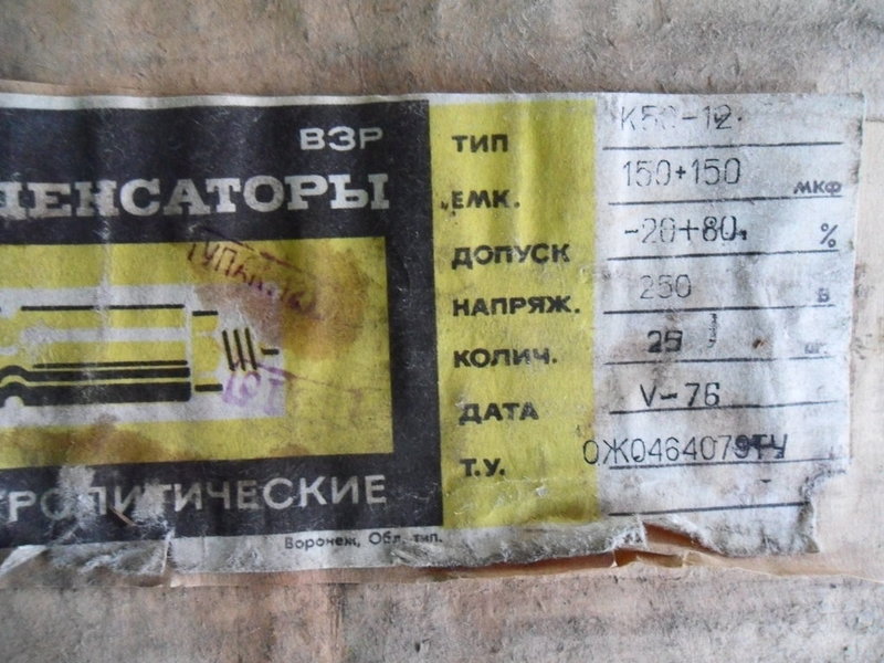 Немного о надёжности электролитов и не только