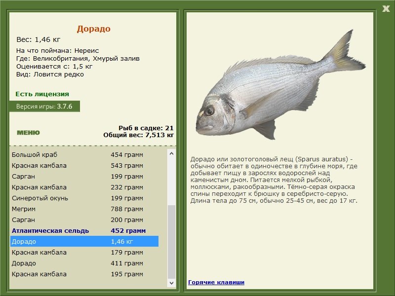 РУССКАЯ РЫБАЛКА Installsoft Edition 