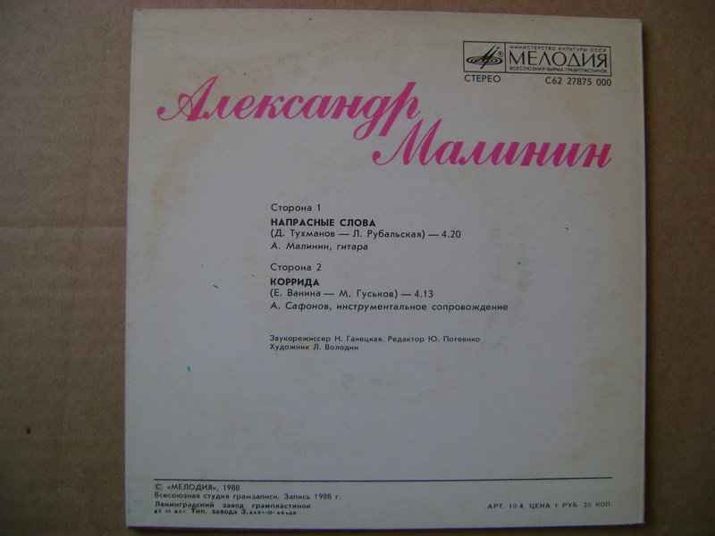 Миньоны 7