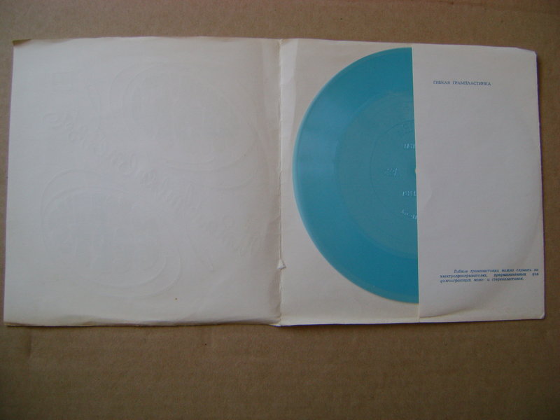  Пластинки 7