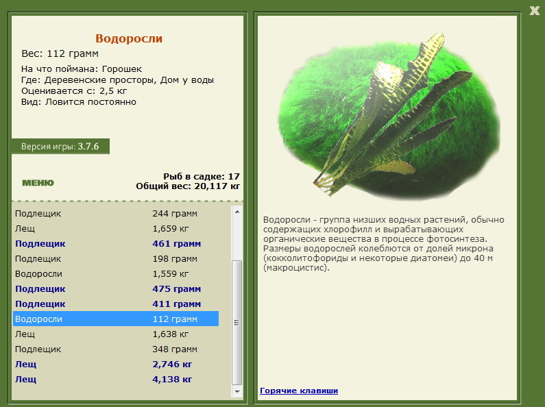 турниры • РУССКАЯ РЫБАЛКА