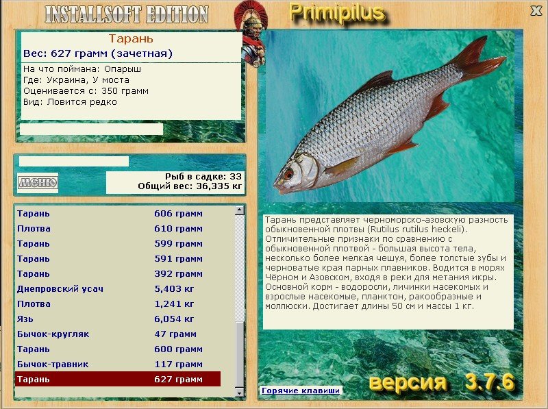 РУССКАЯ РЫБАЛКА Installsoft Edition 