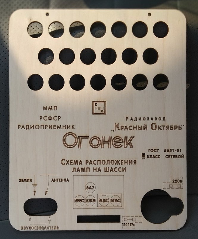  Новые задние стенки к старым радиолам