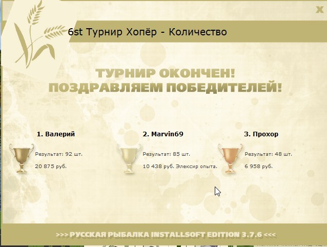 Угол семи лещей 