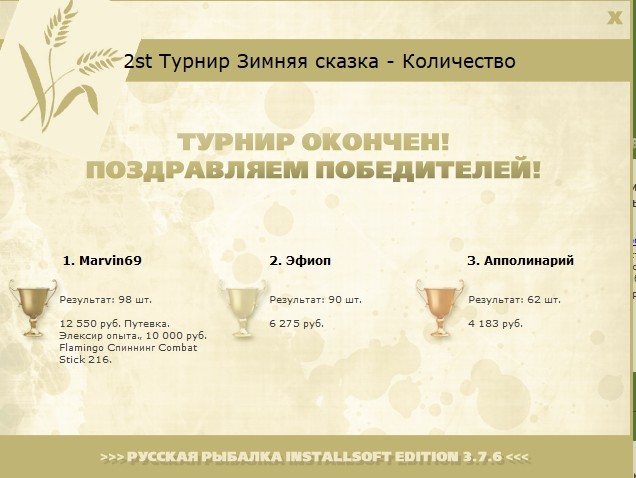 Снежный мыс 
