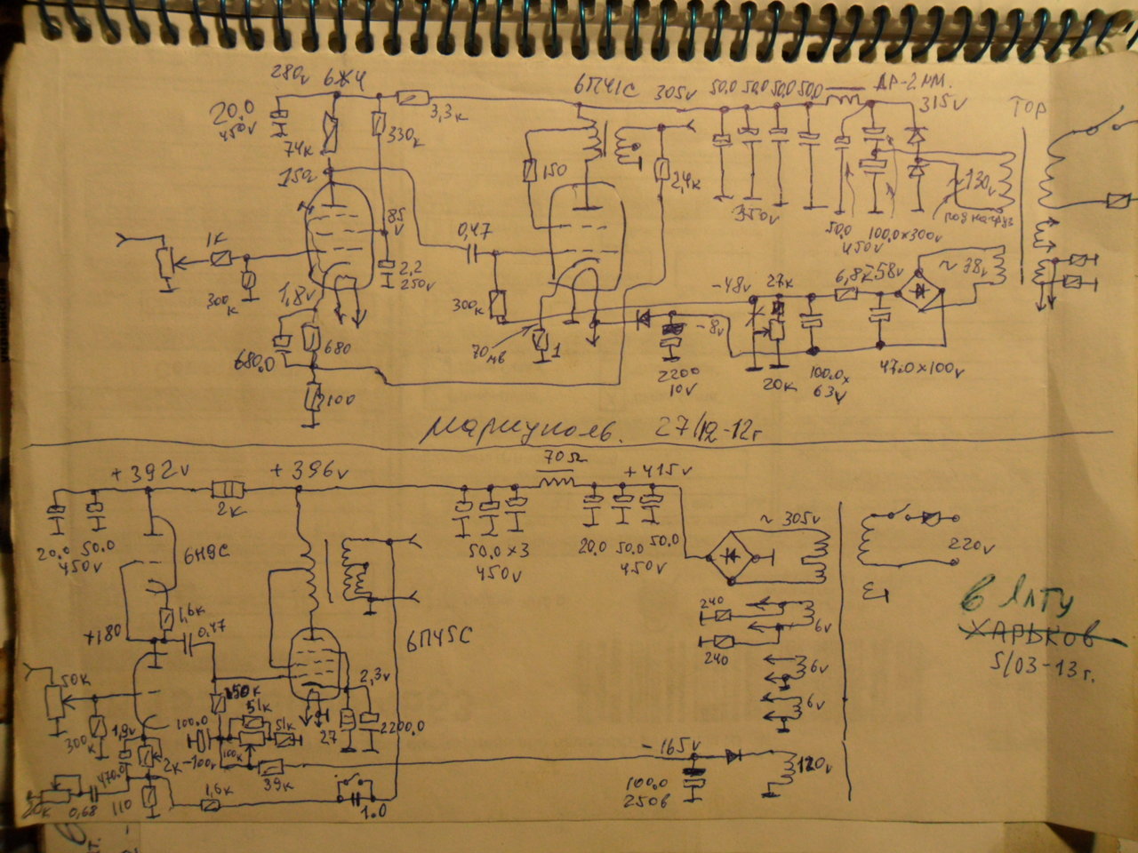 ОДНОТАКТНЫЕ ламповые усилители.