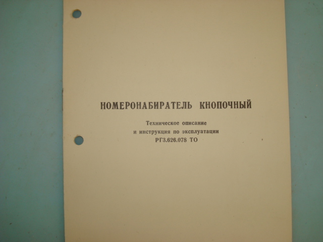GPO 322 с интересным номеронабирателем.