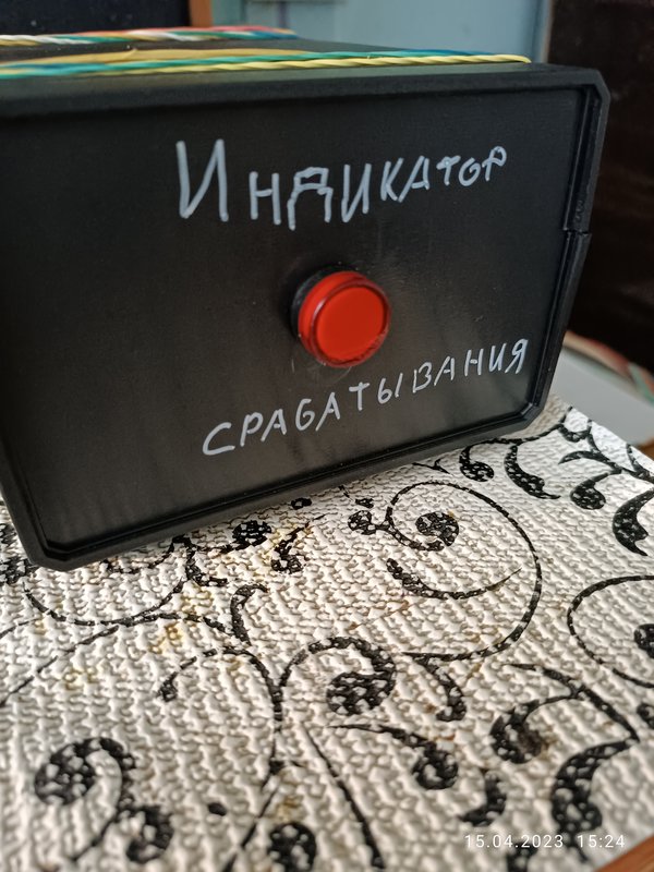 Замыкатель Коржевского