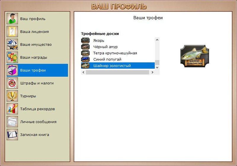 РУССКАЯ РЫБАЛКА Installsoft Edition 