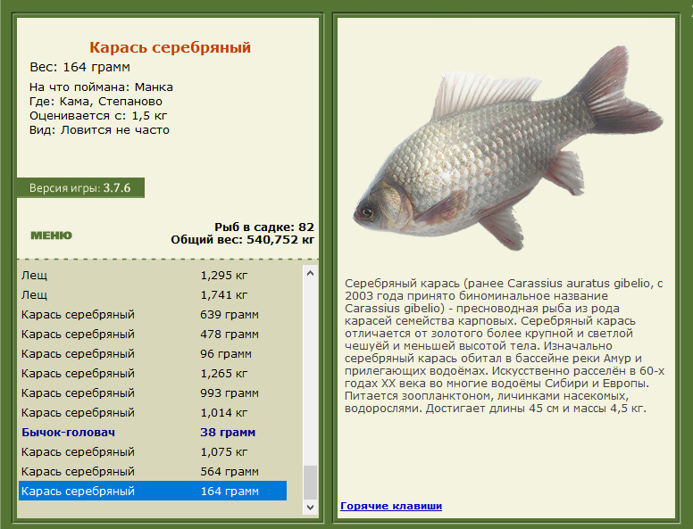 РУССКАЯ РЫБАЛКА Installsoft Edition 