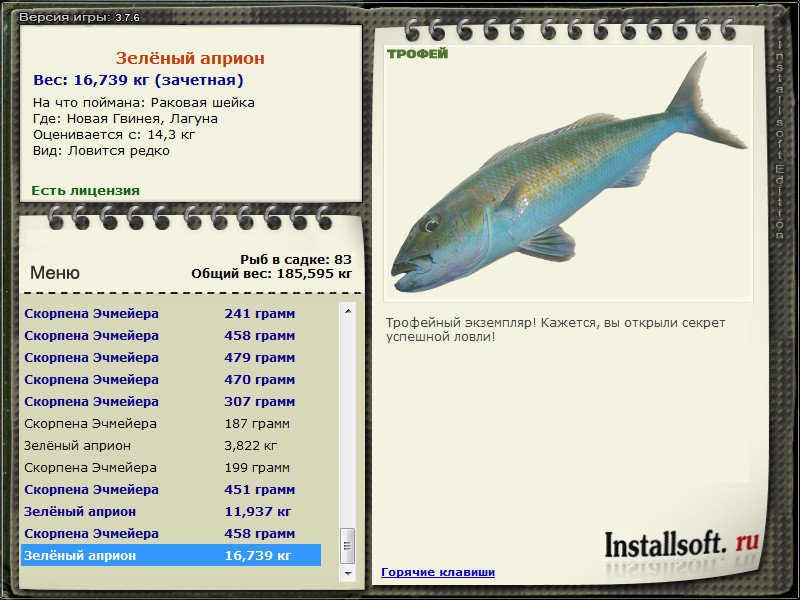 РУССКАЯ РЫБАЛКА Installsoft Edition 