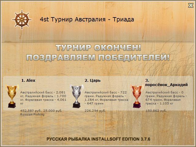 Австралия 