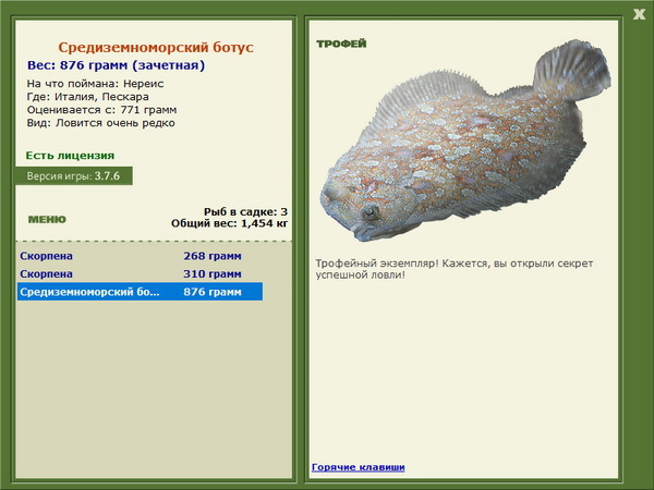 РУССКАЯ РЫБАЛКА Installsoft Edition 