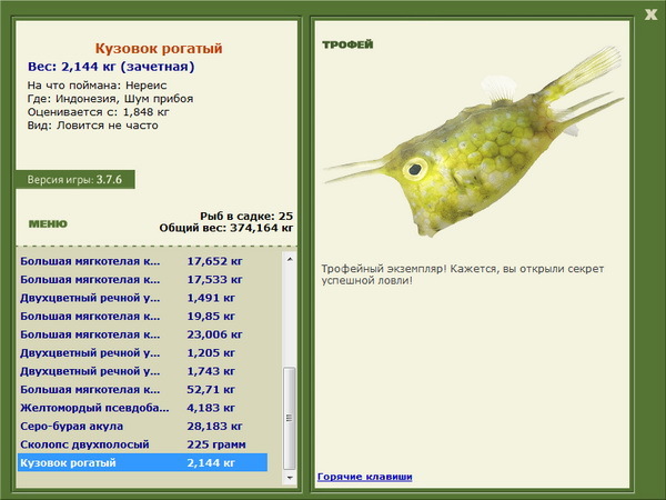 РУССКАЯ РЫБАЛКА Installsoft Edition 