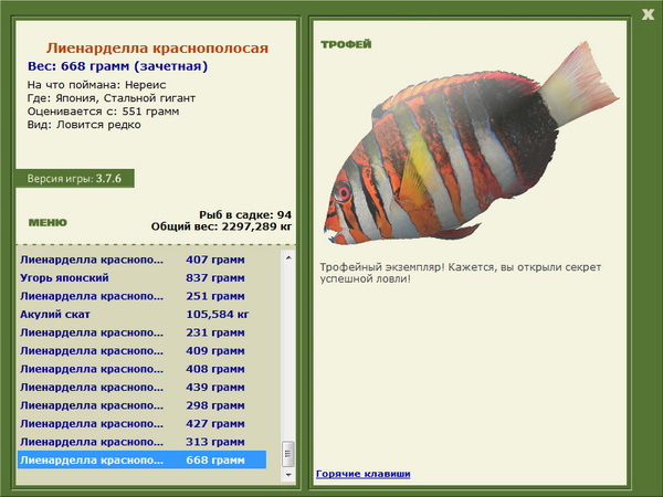 РУССКАЯ РЫБАЛКА Installsoft Edition 