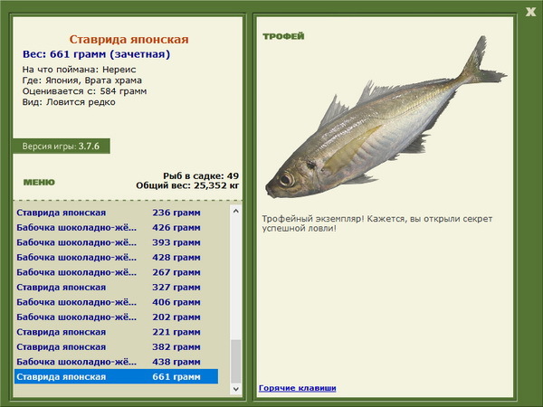 РУССКАЯ РЫБАЛКА Installsoft Edition 