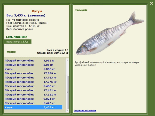 РУССКАЯ РЫБАЛКА Installsoft Edition 