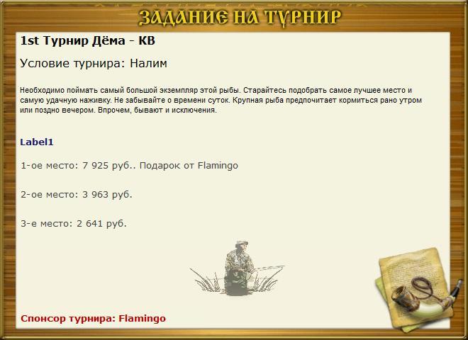 РУССКАЯ РЫБАЛКА Installsoft Edition 