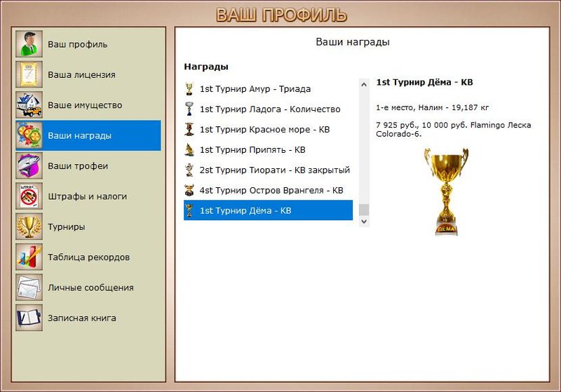 РУССКАЯ РЫБАЛКА Installsoft Edition 
