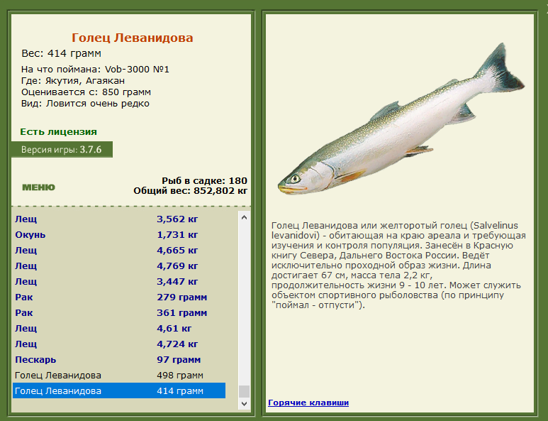 РУССКАЯ РЫБАЛКА Installsoft Edition 