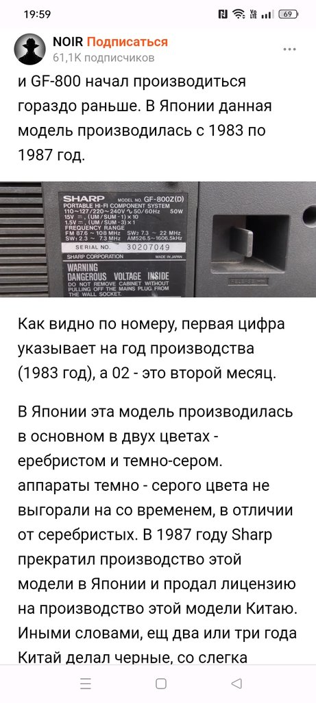 SHARP GF-800