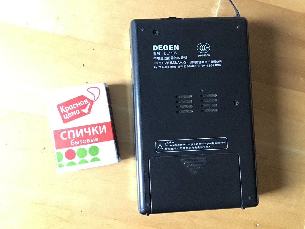  Хочу ленивку на бебику или поменять её на радиоприёмник.