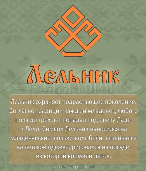 Лельник праздник картинки