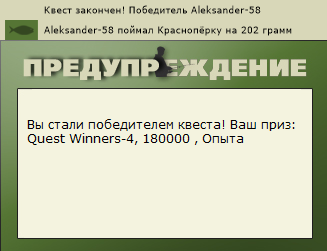 РУССКАЯ РЫБАЛКА Installsoft Edition 