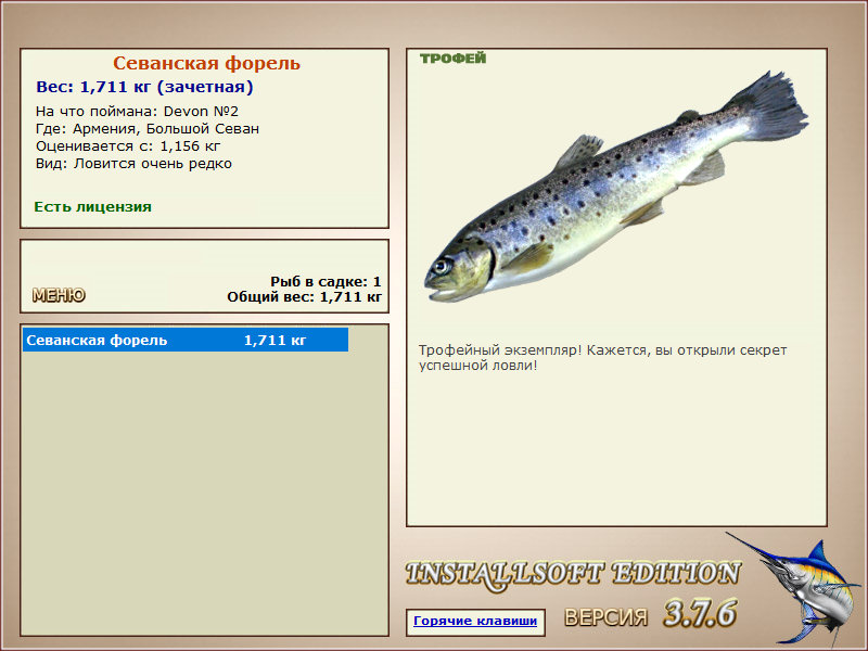 РУССКАЯ РЫБАЛКА Installsoft Edition 