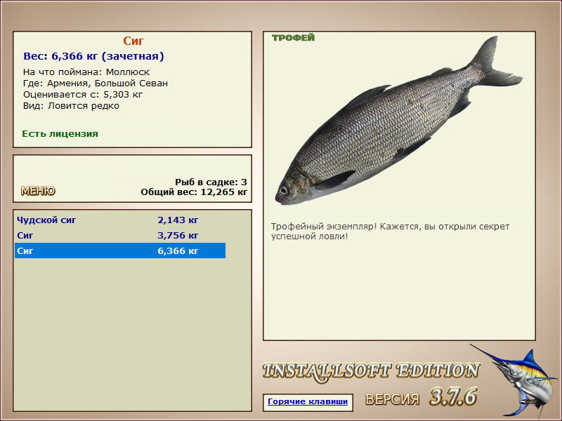 РУССКАЯ РЫБАЛКА Installsoft Edition 