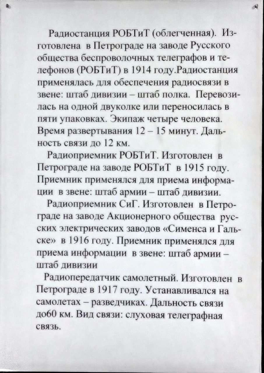 Угадать радио