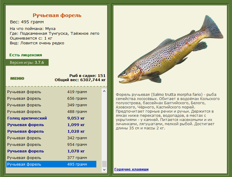 РУССКАЯ РЫБАЛКА Installsoft Edition 