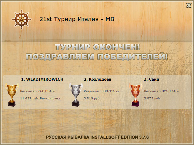РУССКАЯ РЫБАЛКА Installsoft Edition 