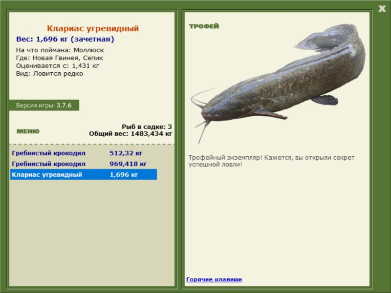 Сепик 