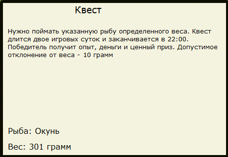турниры • РУССКАЯ РЫБАЛКА