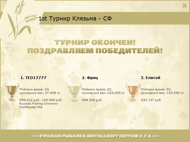 Клязьма 