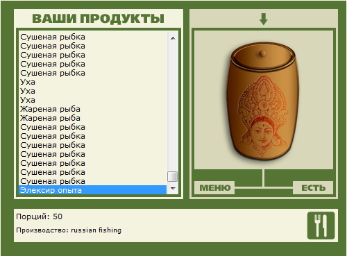 Курилы 