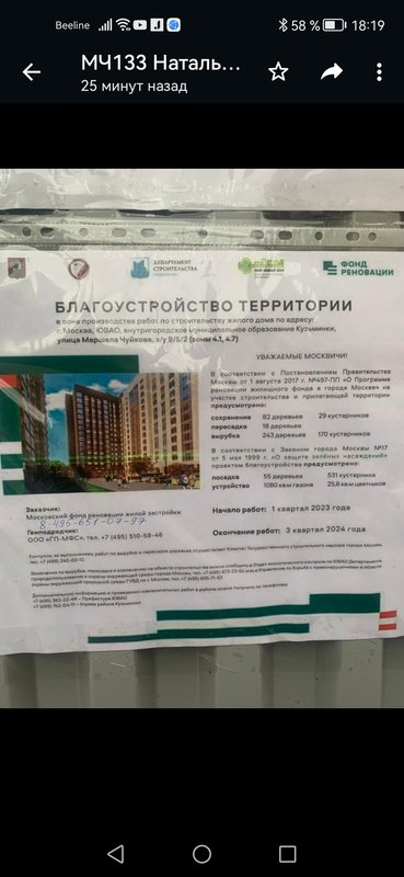 113А - Страница 26 - Снос пятиэтажек