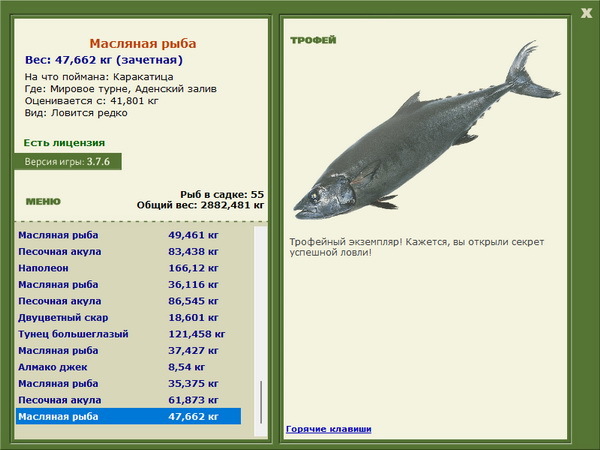 РУССКАЯ РЫБАЛКА Installsoft Edition 