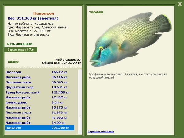РУССКАЯ РЫБАЛКА Installsoft Edition 