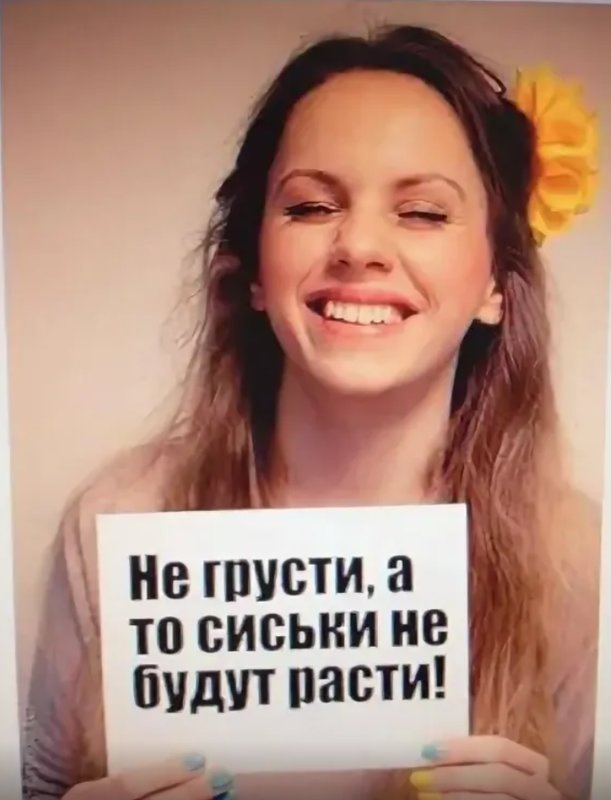 ЮМОР