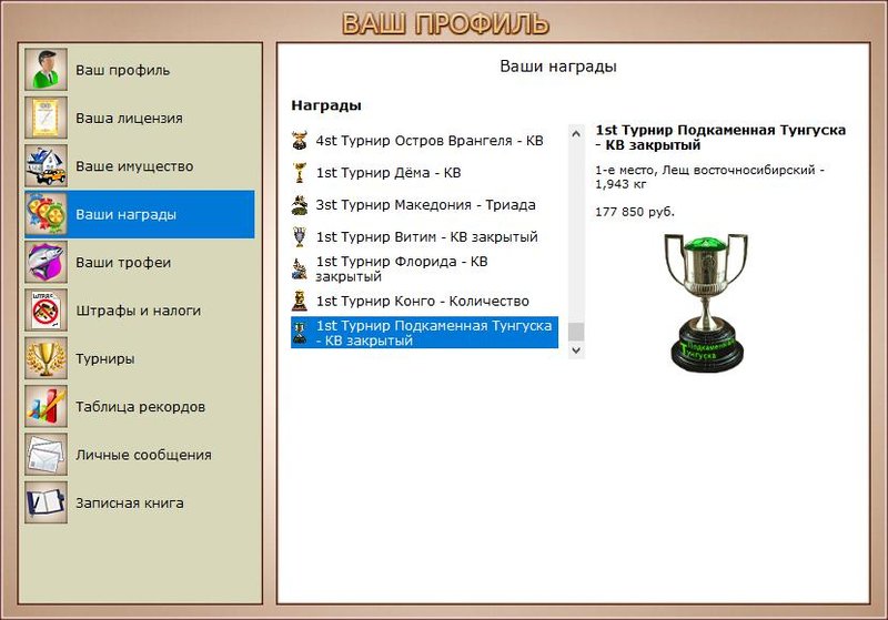 РУССКАЯ РЫБАЛКА Installsoft Edition 
