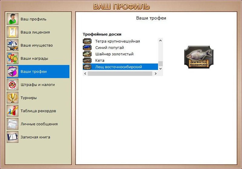 РУССКАЯ РЫБАЛКА Installsoft Edition 