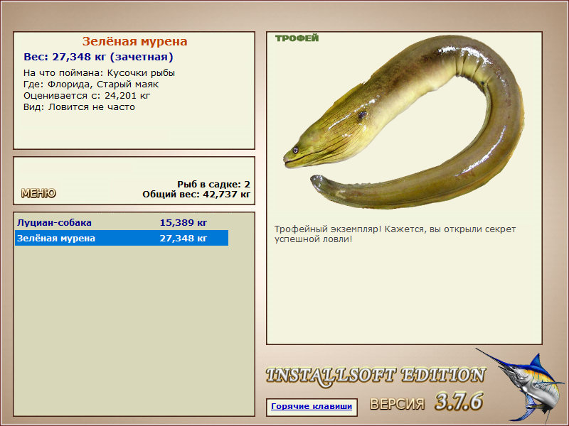 РУССКАЯ РЫБАЛКА Installsoft Edition 