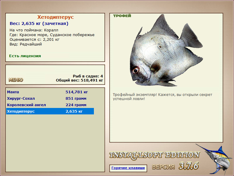 Хетодиптерус 