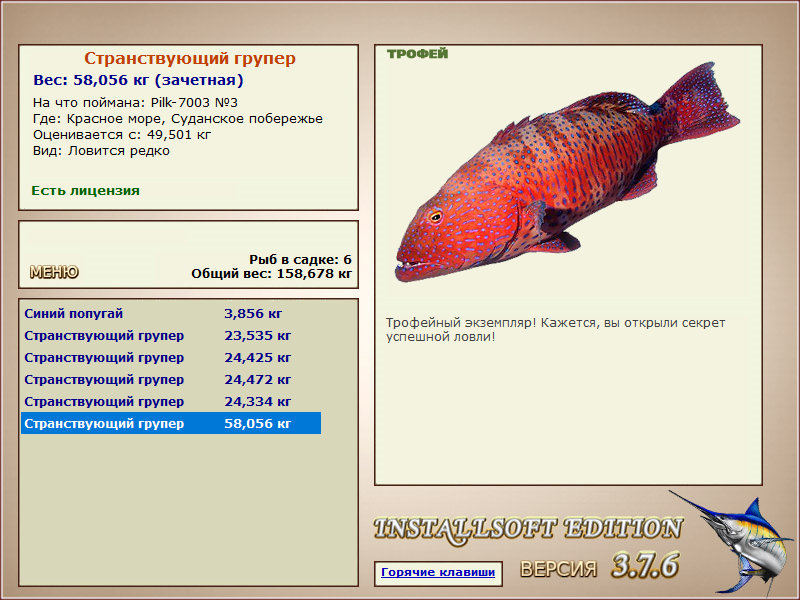 РУССКАЯ РЫБАЛКА Installsoft Edition 