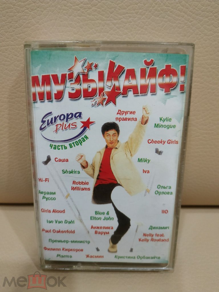 Ищу два сборника с аудиокассет
