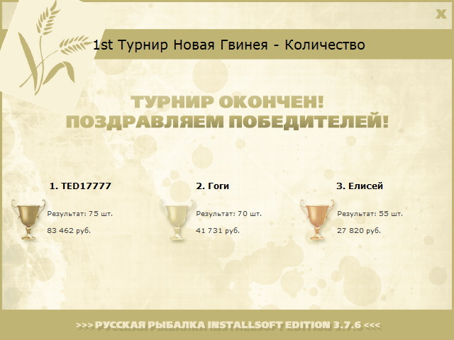 Лагуна 